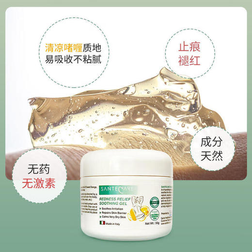 尚护健Santecare 甜橙精油啫喱软膏 50g 商品图2