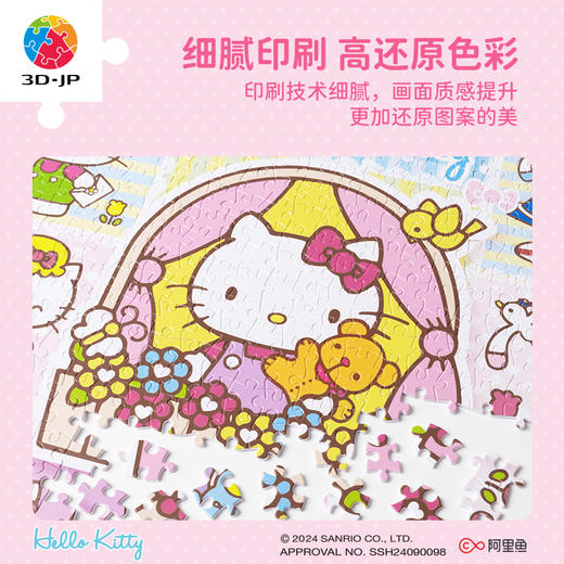 1200片 平面塑料拼图 H3719 花开记忆-Hello Kitty系列 商品图4