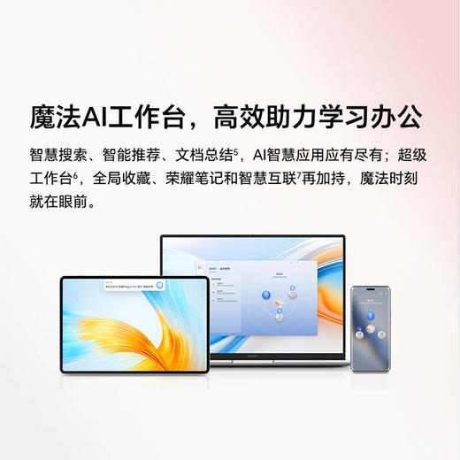 荣耀笔记本 X14 Plus 线下购机可享政府以旧换新补贴20% 商品图3