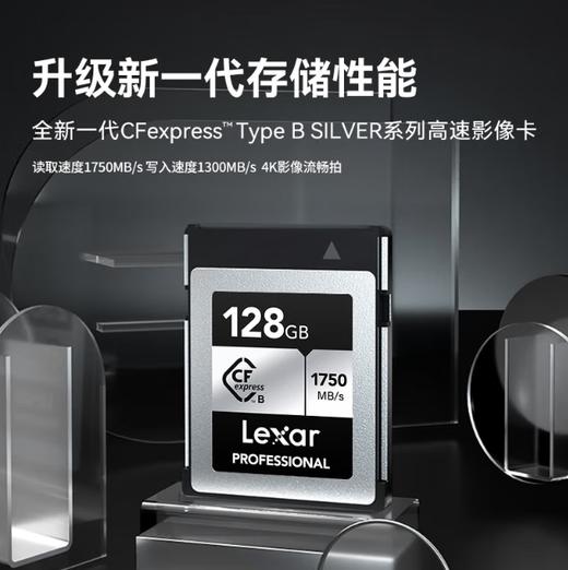 雷克沙CFexpress B型存储卡XQD升级版 尼康Z6/7R5内存卡 SILVER/GOLD 商品图2