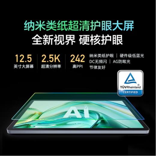 科大讯飞AI学习机T30 Lite (8GB+512GB)星火大模型 AI答疑辅导 学练机 学生平板小学到高中 12.5英寸 商品图4