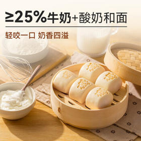 西贝莜面村酸奶云朵馒头250g 10个 酸奶和面暄软酸甜 速食儿童餐开学早餐