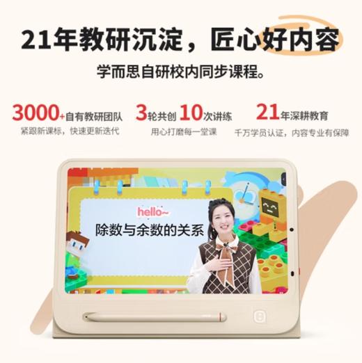 学而思学练机学习机阅读机三合一 2024教材同步练分级练AI错题本大屏护眼学生平板电脑学前小学初中高中 商品图5