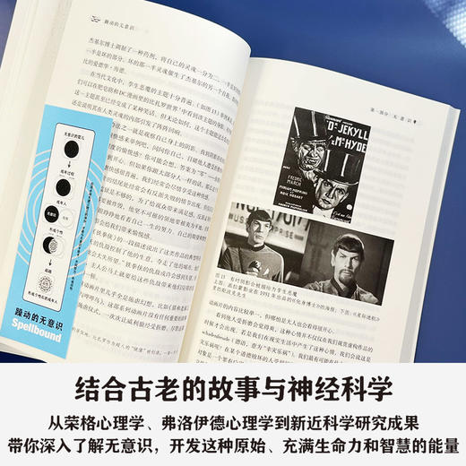 躁动的无意识 商品图3