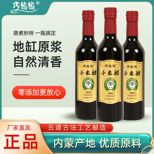 巧妈妈小米醋450ml 商品图4