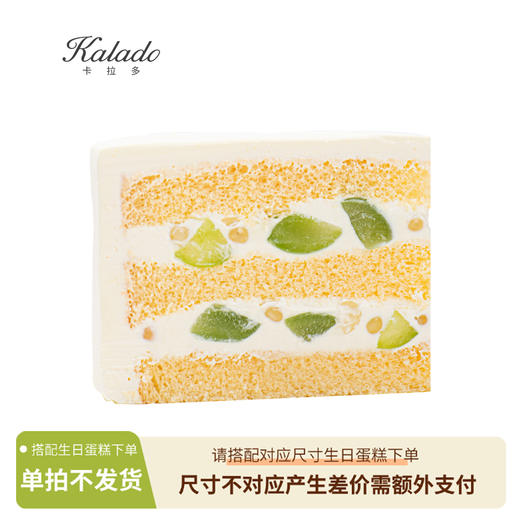 新鲜水果夹层 阳光玫瑰/新鲜蓝莓 2种口味可选（适配6#生日蛋糕） 商品图0