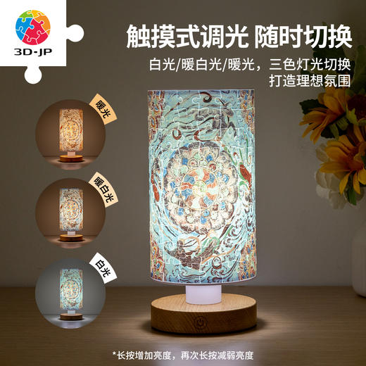 160片 柱灯拼图 JB1019 莲花飞天藻井 商品图2