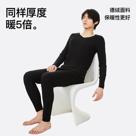 触肤即暖！RAU保暖内衣套装男士女士同款 无痕打底 商品图7