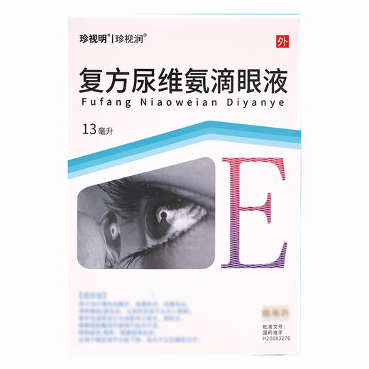 珍视明,复方尿维氨滴眼液【13ml*1支】江西珍视明 商品图2