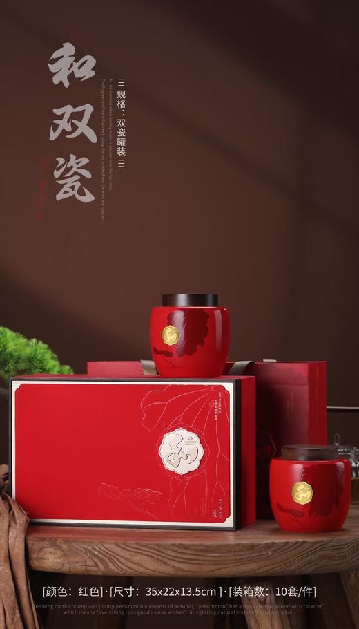 和双瓷【红.通版2大瓷】52元1套.整箱10套 商品图0