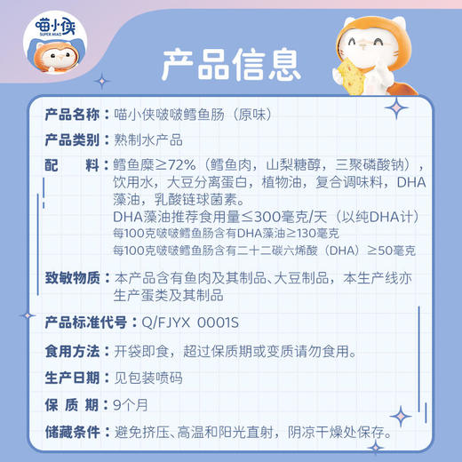 【39.9任选4件| 单件不发】喵小侠益生元脆脆米饼40g/缤纷果蔬小馒头100g/生牛乳奶米饼24g/蔓越莓胚芽饼78g/高钙谷物棒30g加铁胚芽面175g 商品图14