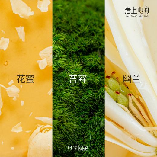 岩上心舟 | 非遗原叶挂耳·水仙 | 兰底花香 商品图1