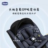 【品牌直供】意大利chicco智高安全座椅（0-7岁）【全网卖贵退差价】 商品缩略图1