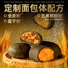 哥本健康全麦魔芋欧包 蟹黄肉酥味/红豆肉酥味/欧芹乳酪味/油泼辣子味 商品缩略图5