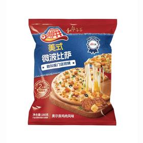 小萨牛牛180g奥尔良鸡肉厚底披萨