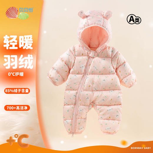 贝贝怡冬季婴幼儿保暖可爱连体衣连帽防风羽绒哈衣ZB4DL005 商品图7