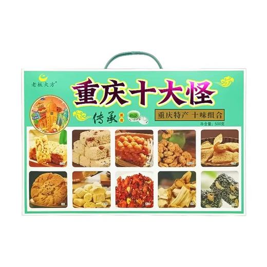 重庆特产 礼盒老板大方 十大怪 500g礼盒装 磁器口麻花 桃酥芝麻 送礼 商品图4