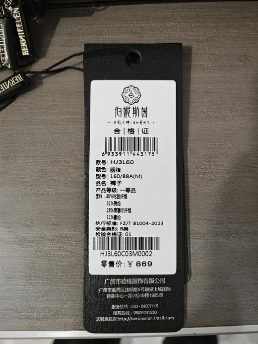 胭脂色~裤子HJ3L60 商品图1