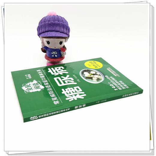 糖尿病 全民阅读 常见病防治进家庭口袋本丛书 何清湖总 主编 邓奕辉 主编 中国中医药出版社 商品图2