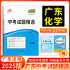 天利38套 2025广东中考试题精选（蓝白皮）语文 数学 英语 物理 化学 历史 道德与法治 生物 地理 商品缩略图5