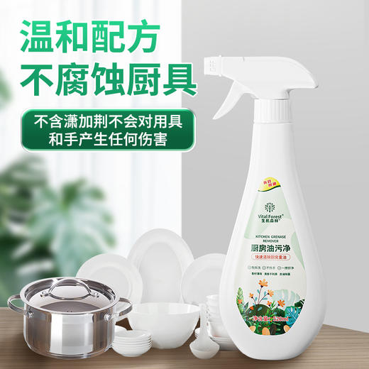 生机森林油污净瓶装 520ml*5瓶(送2个泵头) 温和配方 快速去污 商品图2