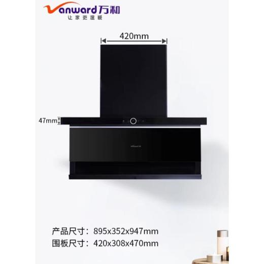 万和CXW-310-L08SE油烟机 商品图0