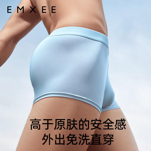 【一次性用品】EMXEE嫚熙一次性冰丝内裤 (男士) 商品图3
