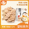 【39.9任选4件| 单件不发】喵小侠益生元脆脆米饼40g/缤纷果蔬小馒头100g/生牛乳奶米饼24g/蔓越莓胚芽饼78g/高钙谷物棒30g加铁胚芽面175g 商品缩略图6
