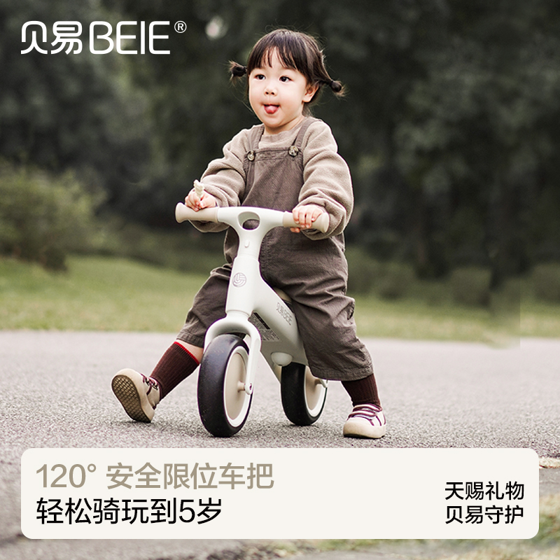 【社群瑕疵秒杀】贝易宝宝mini平衡车儿童1一3岁小童滑步车（微瑕疵商品不退不换，介意慎拍）（微瑕仓库发不了的会退款处理，如有收到退款就是发不了了，介意勿拍）