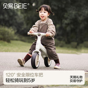 【社群瑕疵秒杀】贝易宝宝mini平衡车儿童1一3岁小童滑步车（微瑕疵商品不退不换，介意慎拍）（微瑕仓库发不了的会退款处理，如有收到退款就是发不了了，介意勿拍）