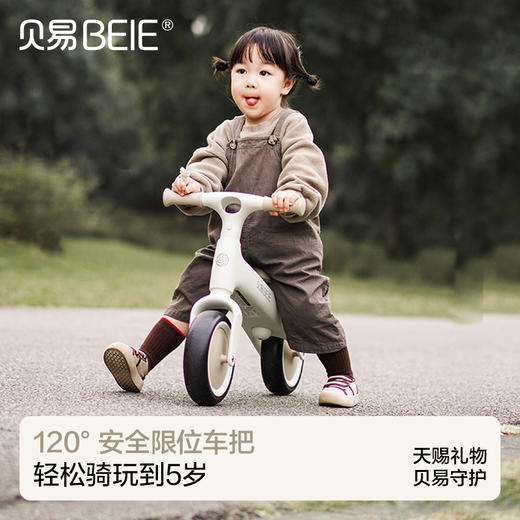 【社群瑕疵秒杀】贝易宝宝mini平衡车儿童1一3岁小童滑步车（微瑕疵商品不退不换，介意慎拍）（微瑕仓库发不了的会退款处理，如有收到退款就是发不了了，介意勿拍） 商品图0
