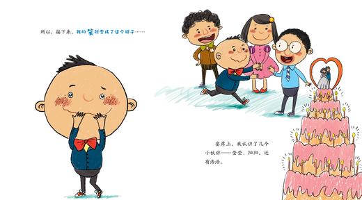 儿童心灵成长与情商养成系列绘本（全8册） 商品图3