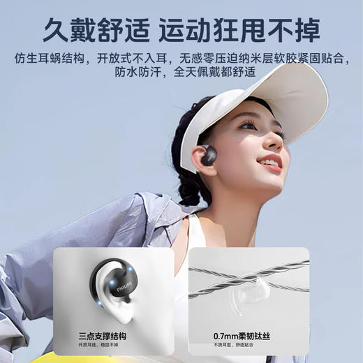 飞利浦（PHILIPS）蓝牙耳机骨传导概念真无线挂耳式开放式不入耳夹式运动跑步长续航高端降噪通用苹果华为TAT2708 商品图0