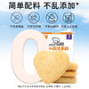 本丁孩之选爱心黄油米酥原味90g 商品缩略图4