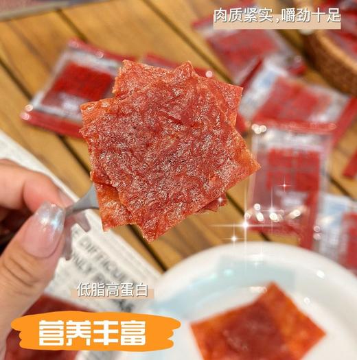 【岁岁念丨板烧肉脯】一箱100包！秘制口味 肉质紧实有韧劲 越嚼越香！便携的肉类小零食！350g！ 商品图2