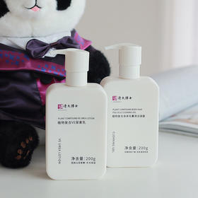 清大博士 植物复合VE尿素乳(身体乳) & 植物复合毛囊清洁凝露(磨砂膏)