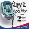 【品牌直供】意大利chicco智高安全座椅（0-7岁）【全网卖贵退差价】 商品缩略图6