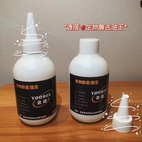 【严选超市】Yoobee油污克星生物酶去油王 210ml*3 原价49.9 活动价32