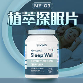 【 2瓶/218 NYO3】挪威 诺威佳 植萃深眠片睡眠片成人 60粒/瓶