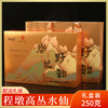 宝城250克程墩高丛水仙乌龙岩茶独立小泡送礼礼盒装B440-1 商品缩略图0