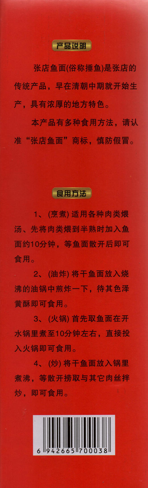 【武汉.新洲】江城百臻新洲张店鱼面 红薯粉配制饼状鱼面1.5kg 商品图3