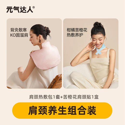 【三九活动中】元气达人 散寒肩颈背灸 玫瑰红花艾绒电热小披肩 商品图4