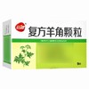 远健,复方羊角颗粒 【8g/袋*9袋,铝塑复合膜包装】 江西新远健 商品缩略图5