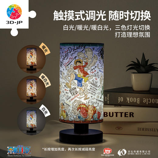 160片 柱灯拼图 JB1014 ONE PIECE-热血草帽团 商品图2