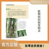 自然观察笔记 植物篇2232 商品缩略图2