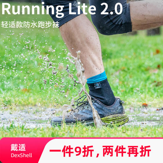 DexShell 戴适 Running Lite 2.0 轻适款防水跑步袜 DS20610 2.0 商品图0