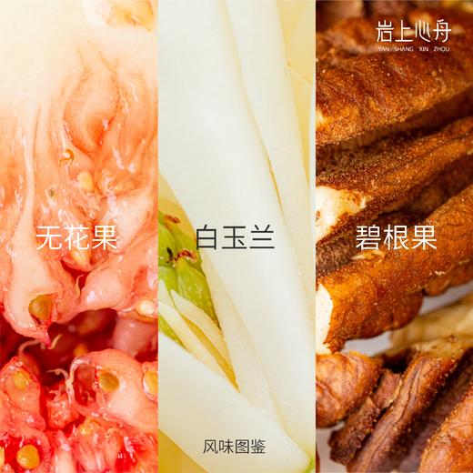 岩上心舟 | 非遗原香挂耳·果香大红袍 | 进阶版蜜桃乌龙 商品图1