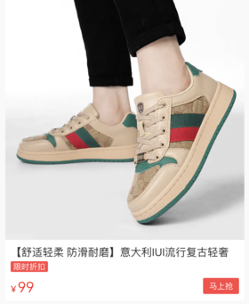  高奢牛货！99元抢！意大利复古老花情侣鞋，上脚立显贵气感 