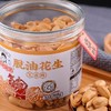 脱油花生：粒粒香酥脆，还一点不油腻！ 商品缩略图4