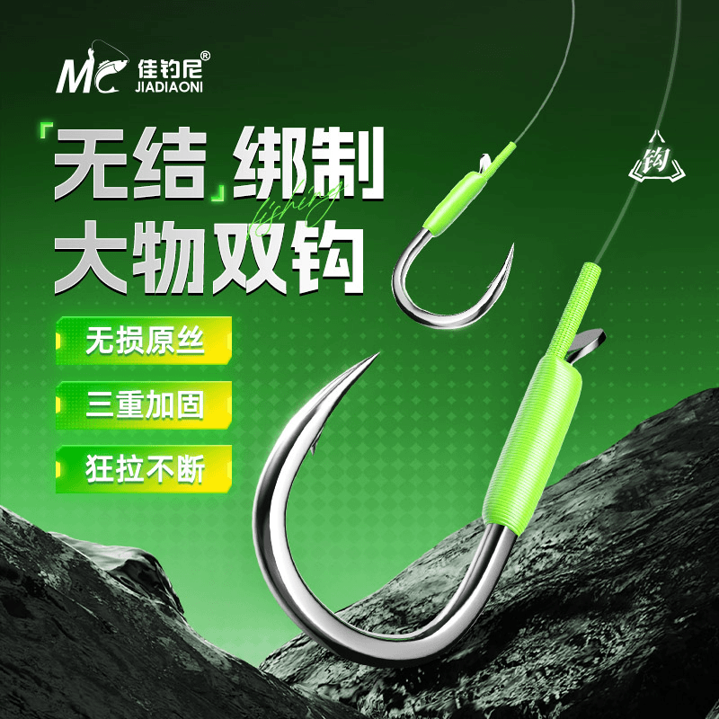 佳钓尼大物无结子线双钩成品黑坑竞技子线伊势尼鲢鳙鱼钩钓鱼用具